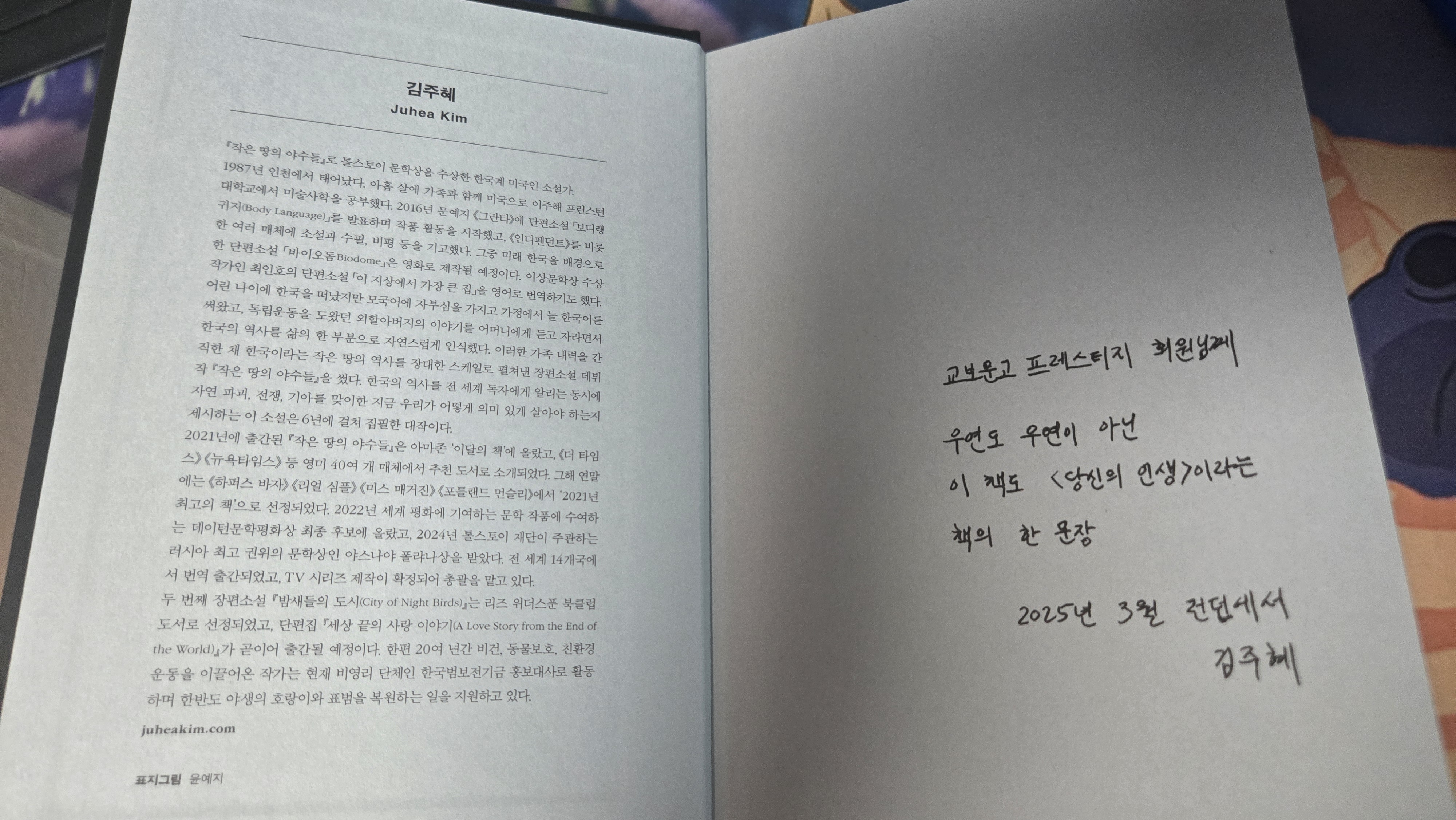 책의 첫 페이지