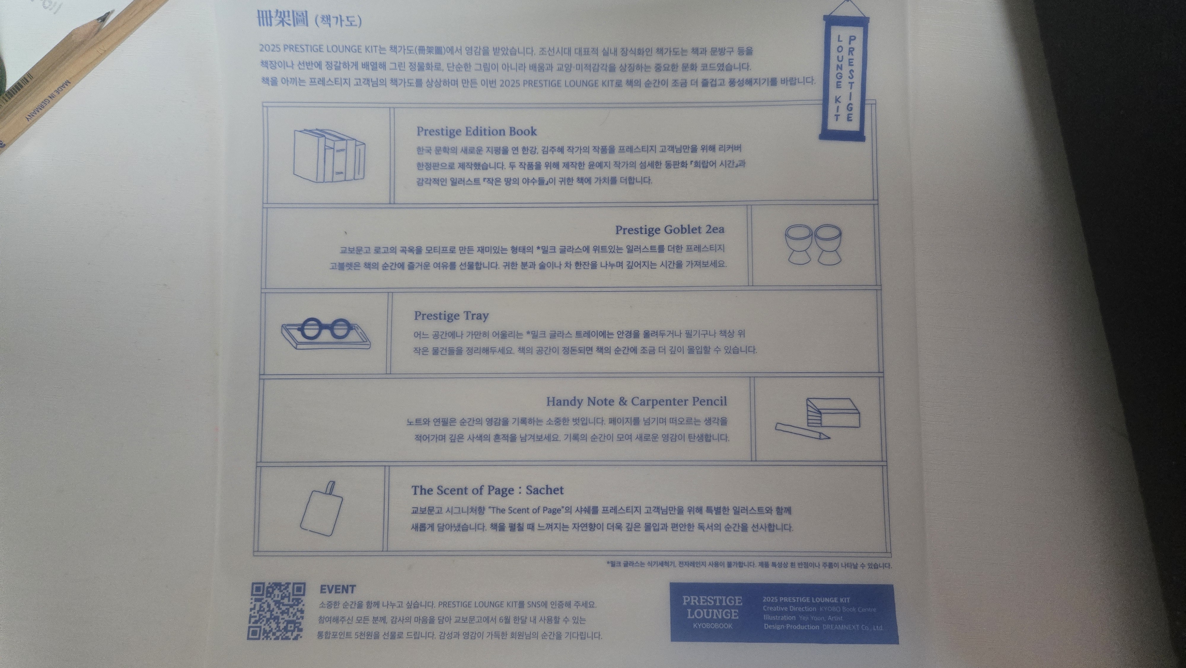구성품 안내 리플렛