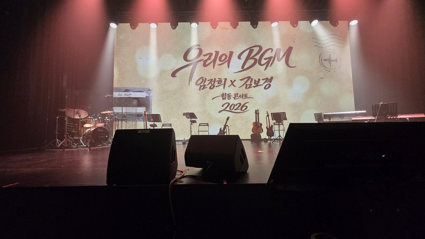 공연 시작 전 무대